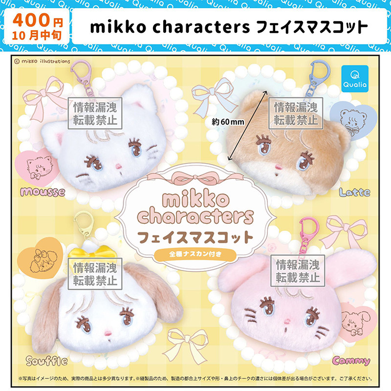Capsule Toy Gashapon - Japan Qualia Gashapon Capsule Toy Mikko